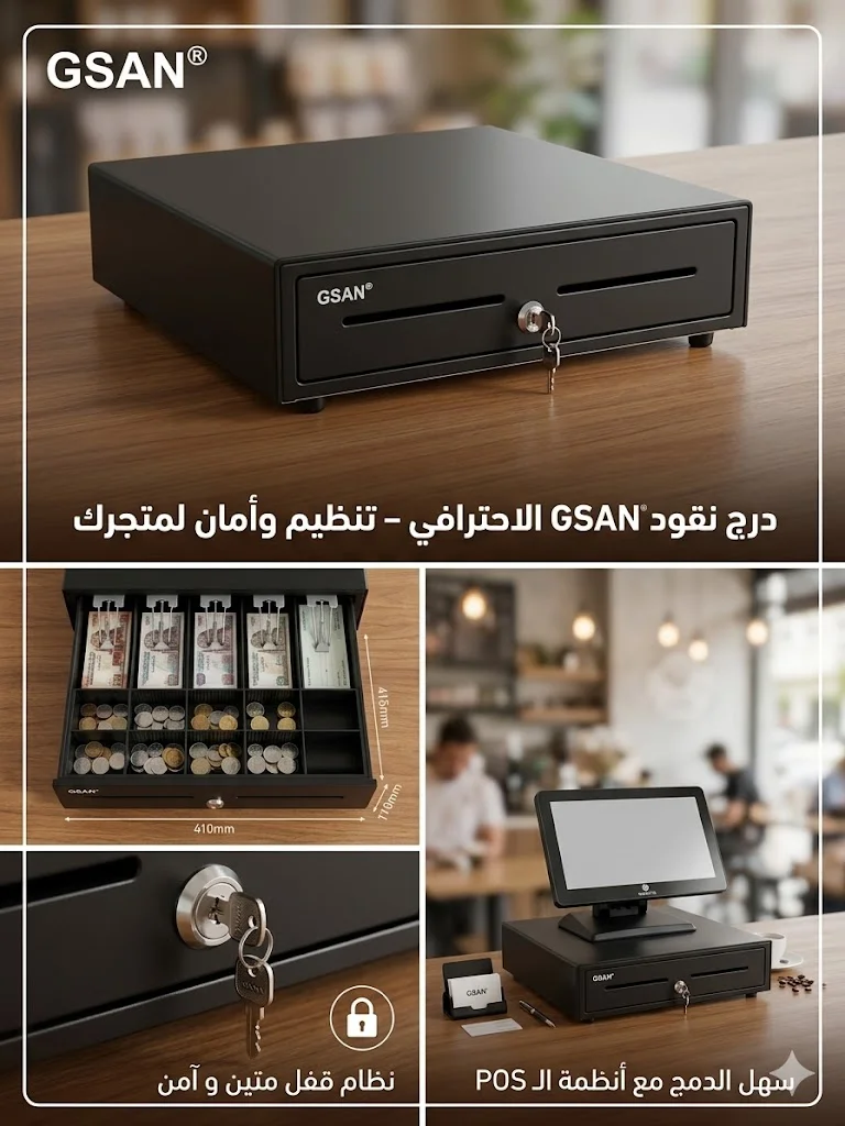 GSAN Cash Drawer 410mm